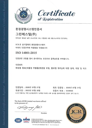 ISO 14001:2015 (국문)